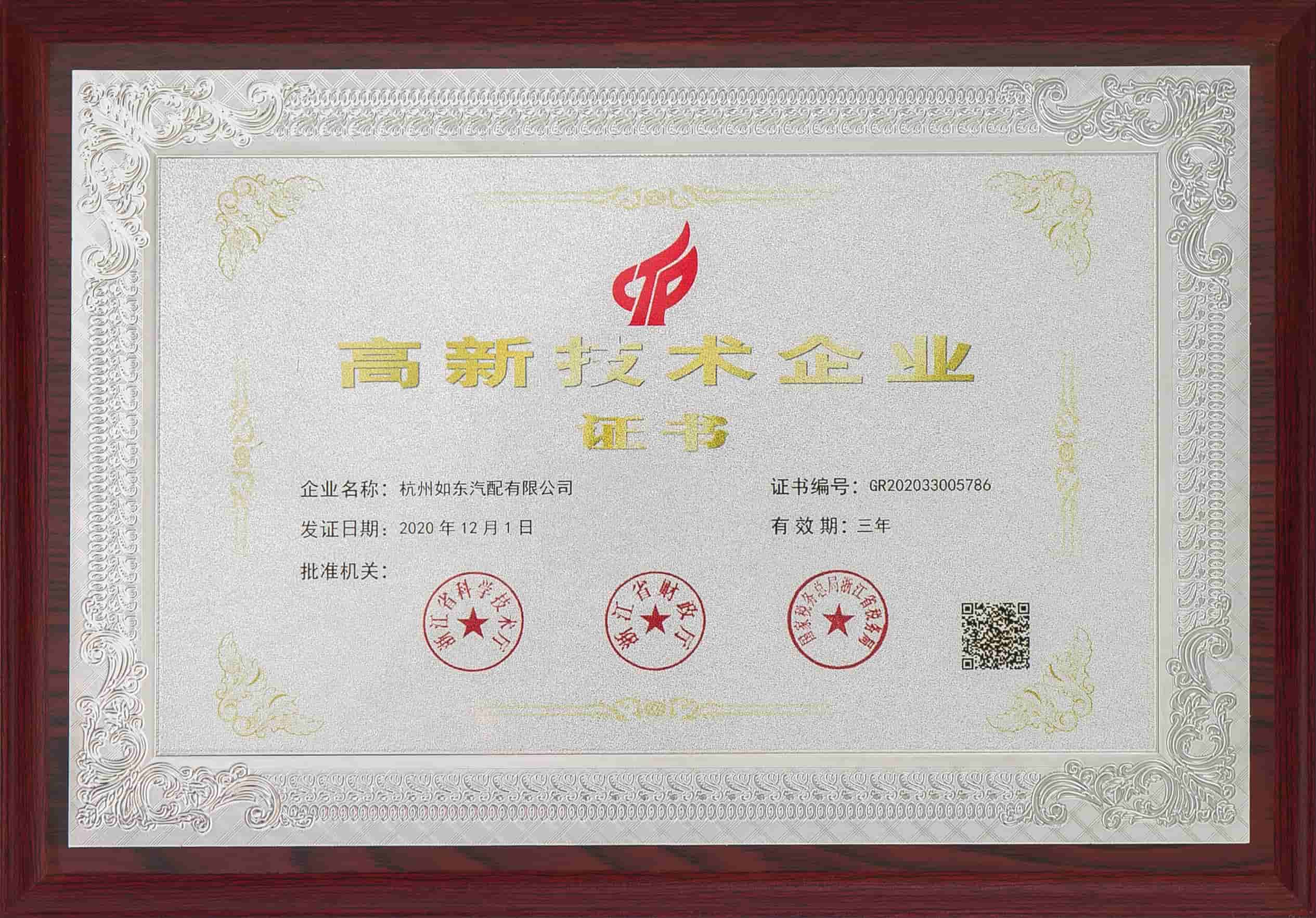 Korkean teknologian yritys