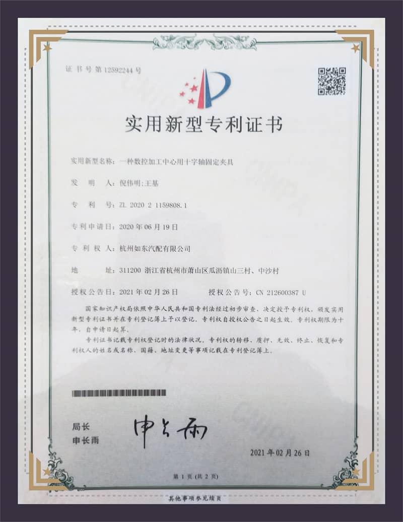 Hyödyllisyysmallin patenttitodistus